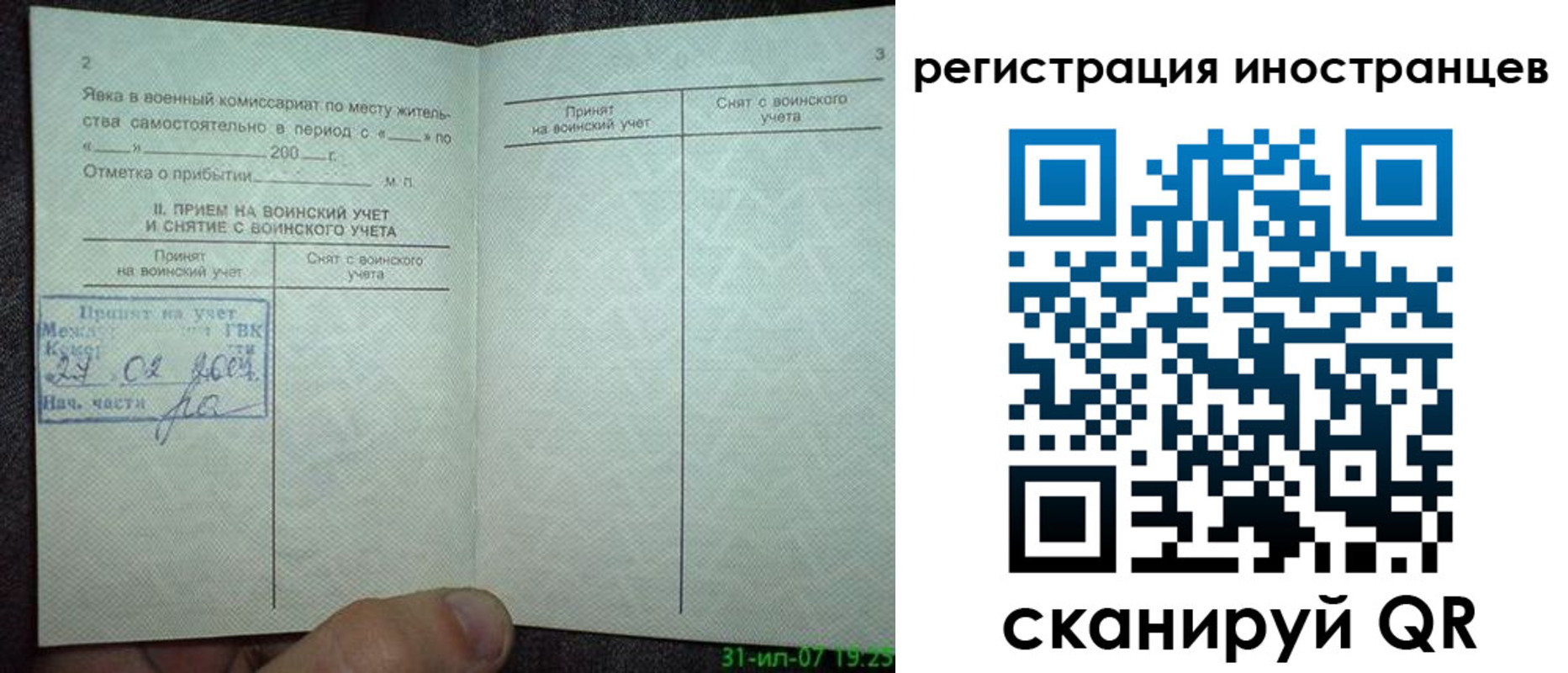 временная регистрация для всех в Калязине