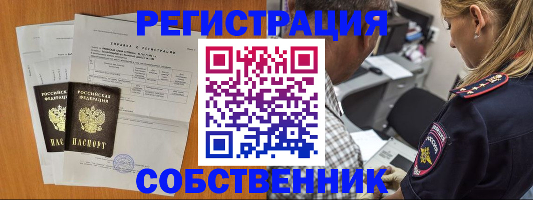 временная прописка в Калязине
