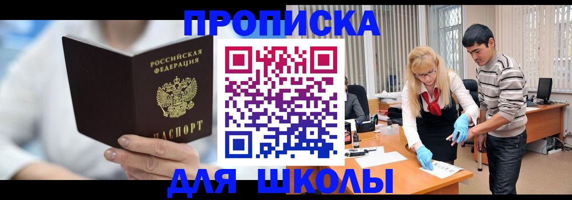 прописка в Калязине